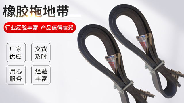 橡膠拖地帶：帶電安心，導靜無憂，暢行隨心！