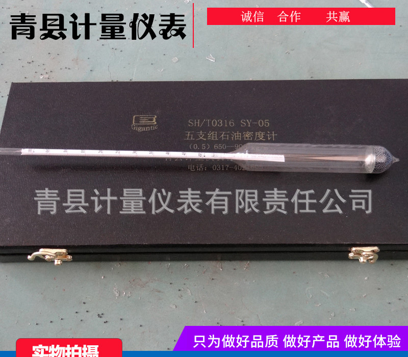 石油密度計：品質決勝，數據無憂！