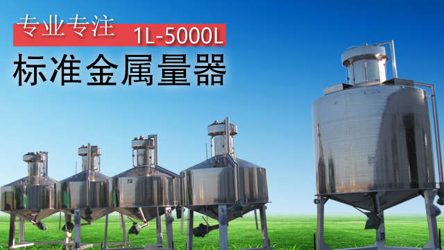 鈑金加工的藝術(shù):在油站計(jì)量中應(yīng)用的標(biāo)準(zhǔn)金屬量具