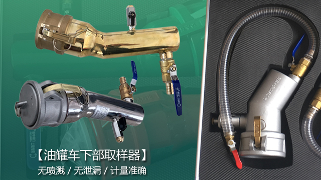 油罐快速取樣器:準(zhǔn)確高效的石油品質(zhì)檢測利器