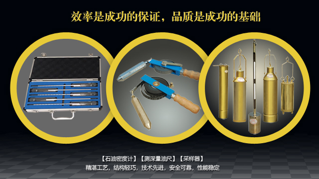 精準測深，便捷量油：測深量油尺的性能